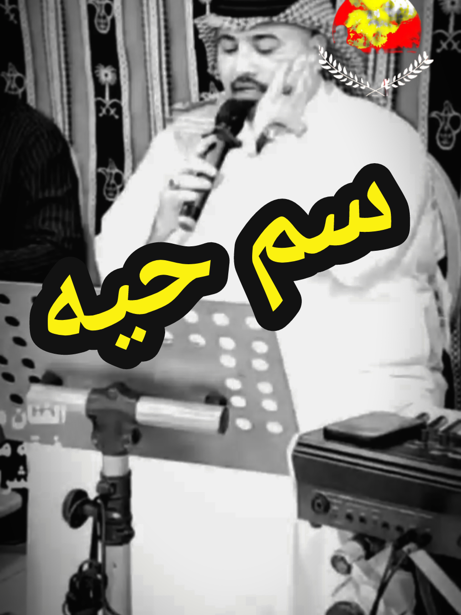 #مهدي_الساري #فيديوات_خاصه_userxh4m8zo88rq0 #سم_حيه #احمد_من_بغداد 
