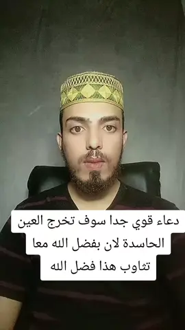 رقية مزلزلة للعين وحسد#الشعب_الصيني_ماله_حل😂😂 #الشعب_الصيني_ماله_حل😂😂 