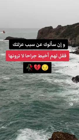 #إقتبسات حزينة #tpyシ #كلام من ذهب #tpyシ #للعقول الراقية 