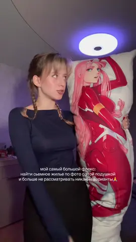 Идеальных арендодателей не существу… #рекомендации 