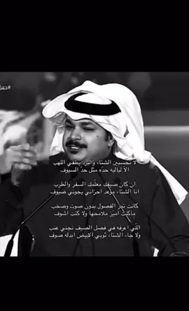 لا تحسبين الشتاء والبرد يطفي اللهب😔.!!#هواجيس #شعر #اغاني #like #fyp 