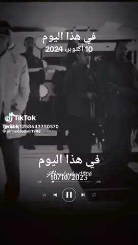 #في هذا اليوم
