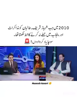 یہ سب حلال تھا 👋#شوکت_خانم_کی_اولاد_زندہ_باد #SeatsBelongToPTI #growmyaccount #viralvideo 
