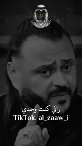 ﮼وحدي👤🔥. #الزاوي #المصمم_زياد🚸 #الزاويه_العنقاء_ليبيا🇱🇾 #اعطوه_حقه_الفيديو♥✌ #تصميم_فيديوهات🎶🎤🎬 #محضوره_من_الاكسبلور_والمشاهدات #foryoupage #foryou  @الزاوي | 𝐚𝐥𝐳𝐚𝐚𝐰𝐢🖤🥷.  @الزاوي | 𝐚𝐥𝐳𝐚𝐚𝐰𝐢🖤🥷.  @الزاوي | 𝐚𝐥𝐳𝐚𝐚𝐰𝐢🖤🥷. 