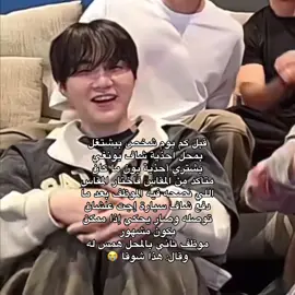 الحمد لله طلع عايش😔#suga #minyoongi #bts ##explore @TikTok 