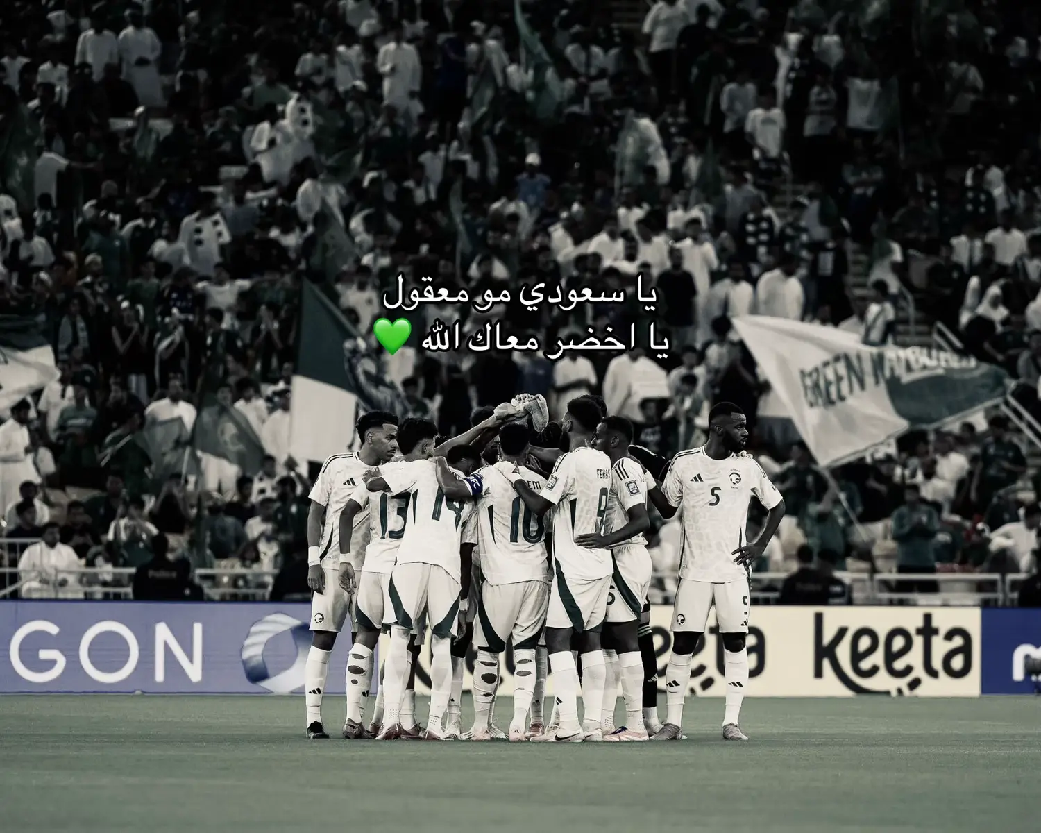 #saudinationalteam #saudint #saudiarabia🇸🇦 #المنتخب_السعودي #fyp 