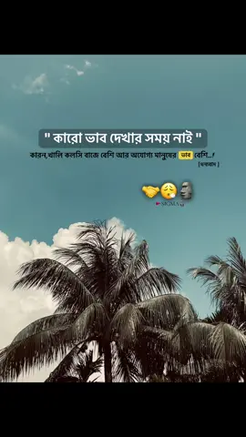 ☠️#fyp #foryou #foryoupage #bdtiktokofficial 