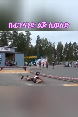 ልጅ ሲወለድ ፊንላንድ #finland #kids #fypシ゚viral🖤tiktok #kidsoftiktok  #fyppppppppppppppppppppppp 