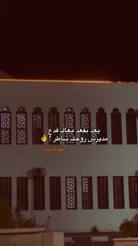 عاودها مرتين ! #اكسبلورexplore #بنغازي_ليبيا #supportsmallbusiness #تصميم_فيديوهات🎶🎤🎬 #ليبيا🇱🇾 #اوفي_الزوي #مجرد_ذووقツ🖤🎼 