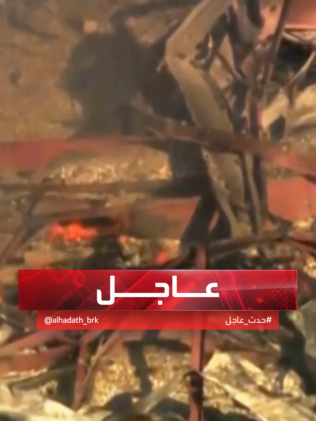 سي.إن.إن: قتلى ومفقودون في انفجار بمصنع متفجرات بولاية تينيسي الأميركية  #قناة_الحدث