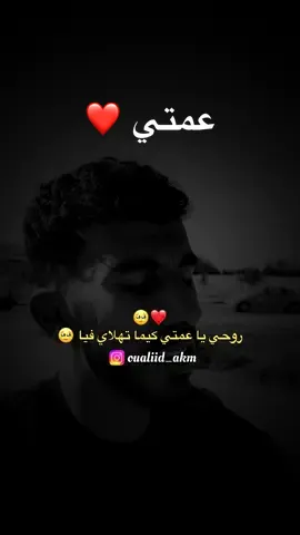 عمتي ❤️