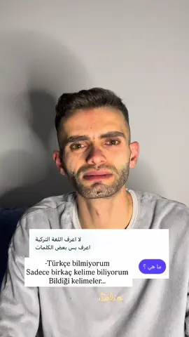 لا تقولوا لا اعرف اللغة التركية 😅 ##اللغة_التركية##اللغة_التركية_للمبتدئين##تعليم_اللغة_التركية##مسلسلات_تركيه##مسلسلات_تركيه