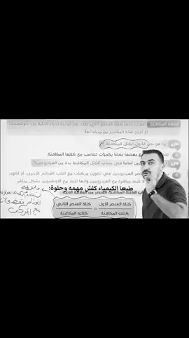 تموت 🤣😭. #الرابع_علمي #fyp #explore 