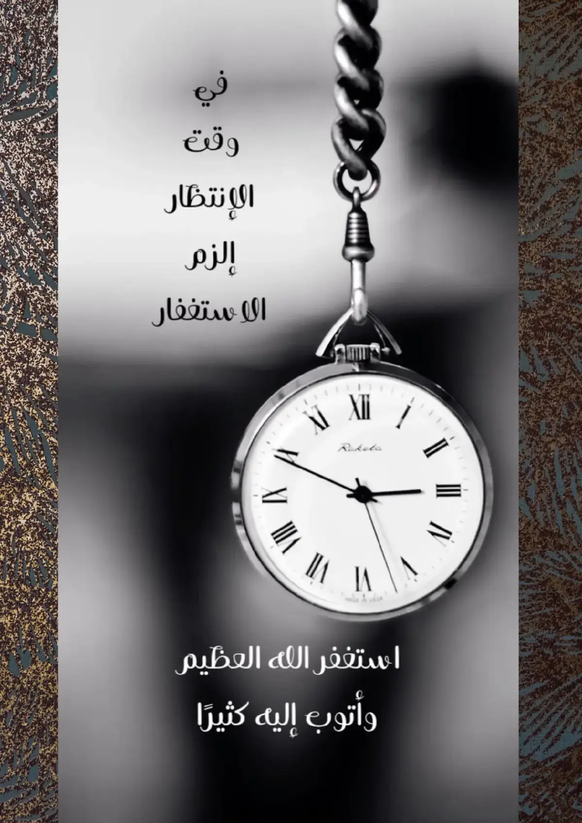#الأستغفار غسيل القلوب و سبحان الله و الحمد لله و لا إله إلا الله و الله أكبر و لا حول ولا قوة إلا بالله. #