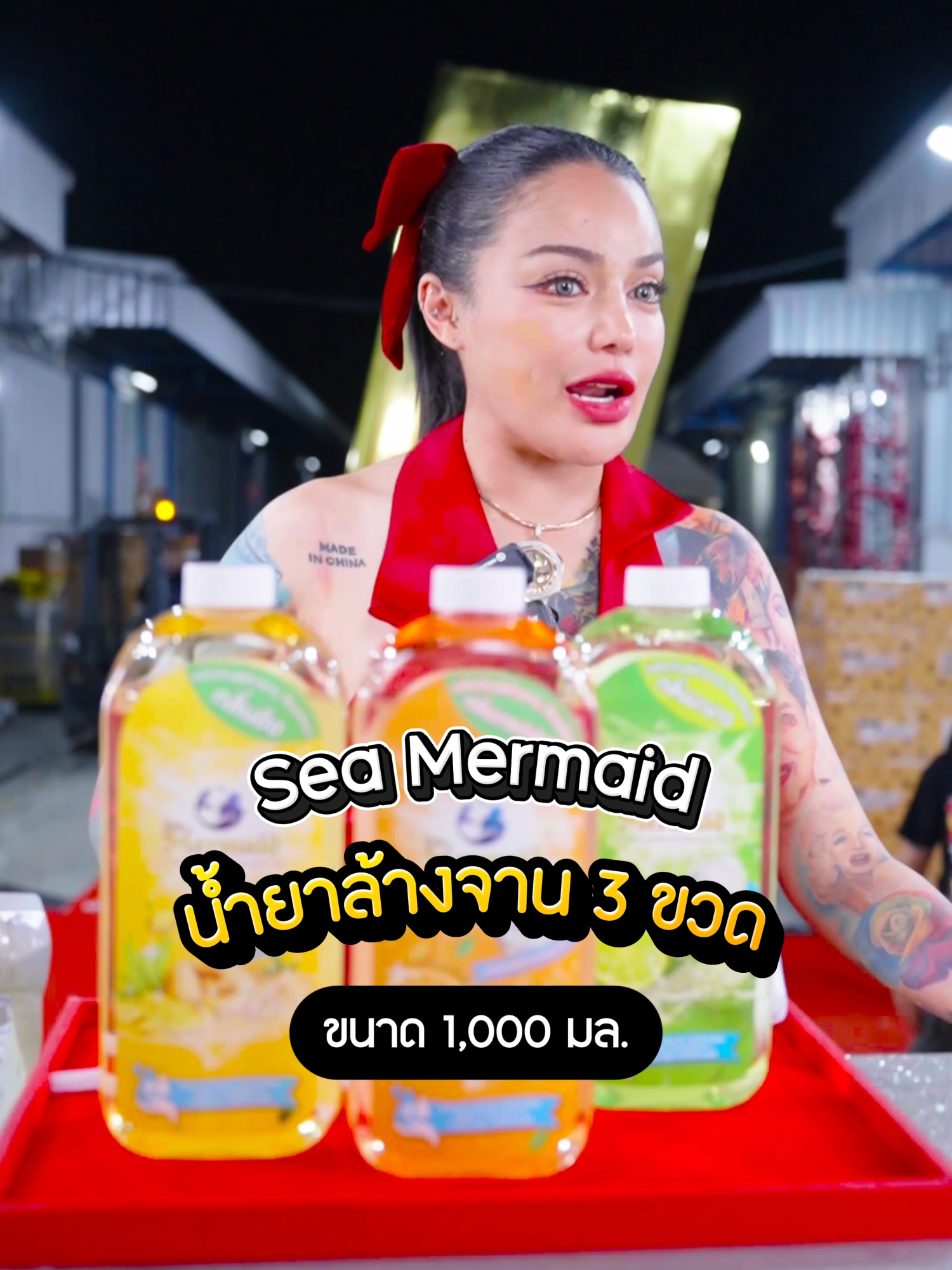 Sea Mermaid น้ำยาล้างจาน #พิมรี่พายขายทุกอย่าง