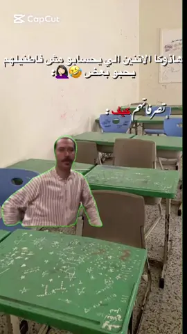 #شعب_الصيني_ماله_حل😂😂 #ثانويه_الجنوبيه_صرمان🤍🔥 #مشلازم_متعرفوني 