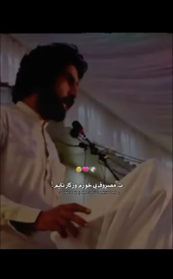 ##pashtopoetry #poetry #munirbuneripoetry