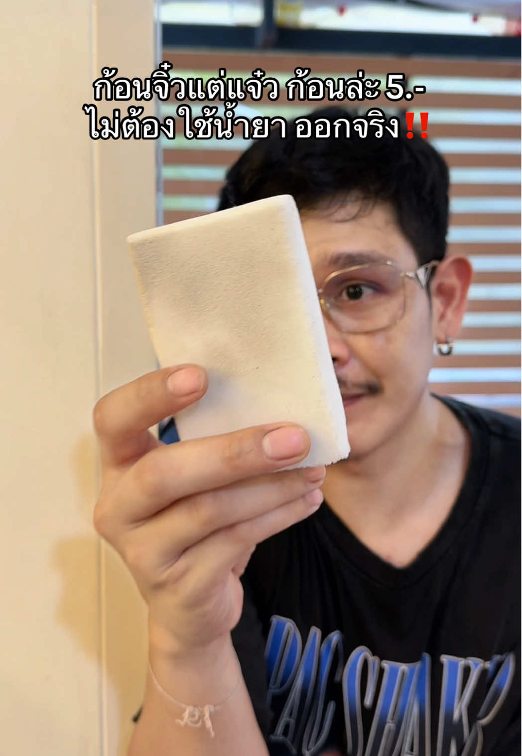 ใช้งานง่าย แค่ชุบน้ำแล้วถูคราบดำออกหมด👍🏻#ฟองน้ําทําความสะอาด #ฟองน้ํามหัศจจรย์ #ฟองน้ําขัดทําความสะอาด 