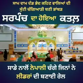#ਵਾਹਿਗੁਰੂ_ਜੀ_ਸਭ_ਤੇ_ਮੇਹਰ_ਕਰਨ #ਮਾਝੇ_ਵਾਲਾ_ਭਾਊ #ਪਿੰਡਾਂ_ਆਲੇ 