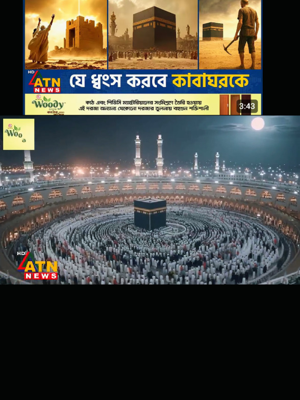 যার হাতে ধ্বংস হবে কাবাঘর, বাধা দেবে না কোন মুসলমান | Kaaba Destruction | history of kaaba #creatorsearchinsights #fyp #tiktok #ইসলামিক_ভিডিও_🤲🕋🤲 #sariful999k2 