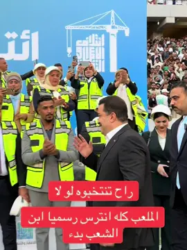 انطلاقة من كربلاء #محمد_شياع_السوداني #اكسبلور 