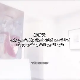 من الإكسبلور ؟ فولو الله يسعدك 🤍🫡#fyp #رياكشنات #رياكشنات_روبن 