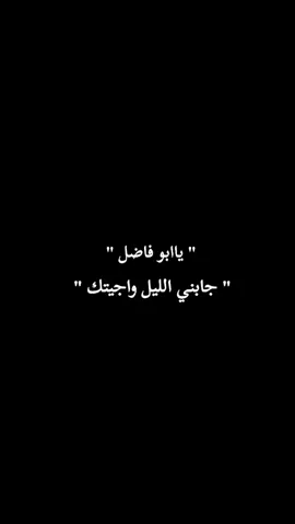 #يارب - يا مولاي ـ يا أبا الفضل العباس ـ  أقسم ـ عليك - باام البنين أقسم - عليك بعبايه زينب 😭😭😭😭💔💔
