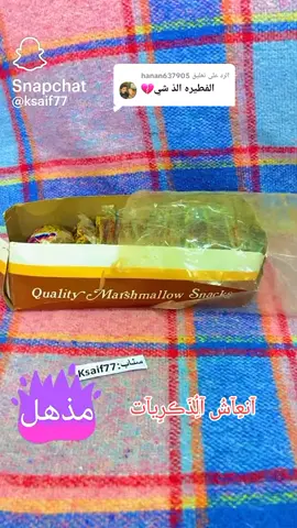 الرد على @hanan637905 