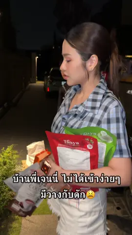มาไลฟตอนเที่ยงคืน ยิวบอกว่าร่องน้ำเป็นฮวงจุ้ย ถ้ามีสิ่งไม่ดีจะล้างก่อนเข้าบ้าน โอเค รวยละ !ลงไปทั้งขา 😭 #ธัญญ่าอาร์สยาม 