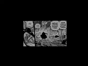 الاعظم روكس دي زيبيك بلا شك افضل قرصان وافضل مستوي قوى ظهر لحد الان onepiece 1162 مانجا ون بيس #1162onepiece #foryou #fyp #tiktok #edit 