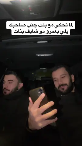 صاحبك اللي عندو جفاف عاطفي 😂😂 #fyp #viral #vedio 