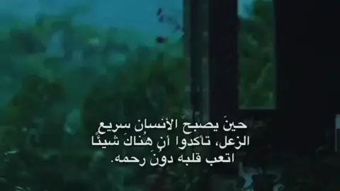 تاگـدوا ان هناك شيئا اتعب قلبه دون رحمه🥹🫀..  .  .  .  #اللهم_صل_على_محمد_وآل_محمد #يامهدي_📿313 