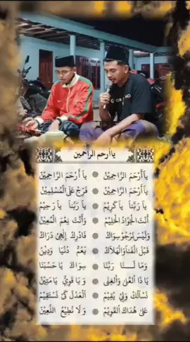 يا ارحم الراحمين