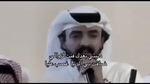 دنيتي بعد ك فنت لزوالي #اكسبلور #فلاح_المسردي💤 #شيلات_ذوق_مبدعين_الطرب #مجرد________ذووووووق🎶🎵💞،☹ #تصميم_فيديوهات🎶🎤🎬 @آشہرفہ @فلاح المسردي 