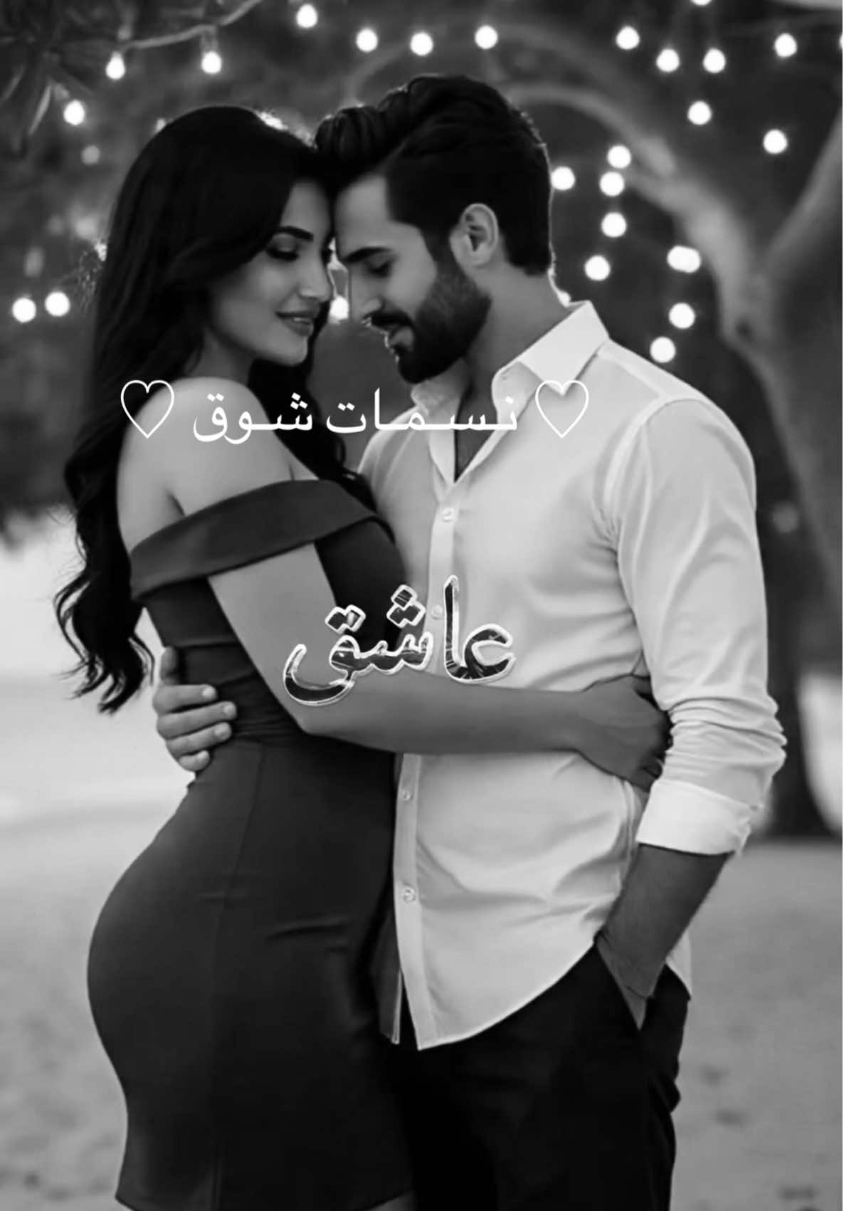 🤍 #مشاهير_تيك_توك_مشاهير_العرب #العراق_السعوديه_الاردن_الخليج #اغاني_حب_عشاق__حالات_واتس #ستوريات #اغاني_عراقية  