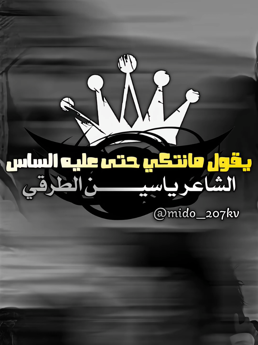 #ابن_العوامه✈️✌🏻🌹 #الشاعر_ياسين_الطرقي #ليبيا #ترند #ترند_شعر 