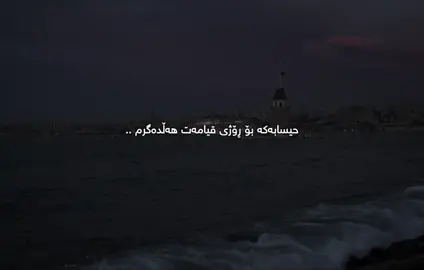 حسبی الله ونعم الوكيل🌚#dany #_d4n1y__ 