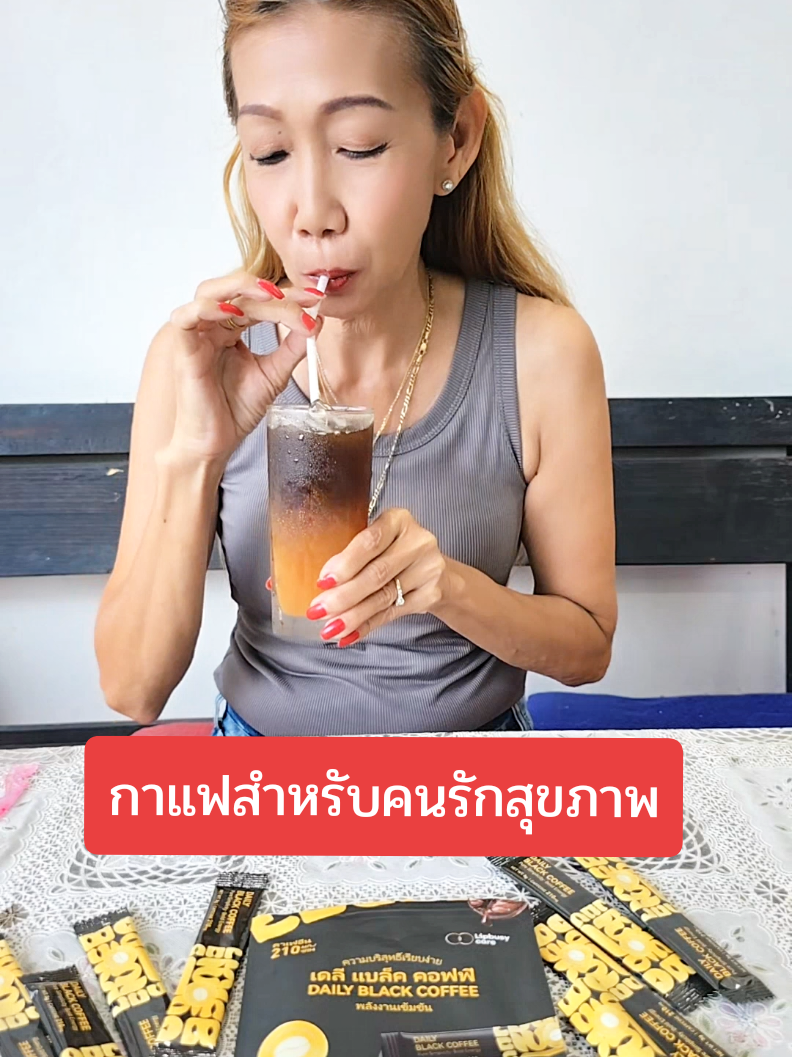 กาแฟสำหรับคนรักสุขภาพ #กาแฟเพื่อสุขภาพ #LIPBUSYCARE #กาแฟสําเร็จรูป #dailyblackcoffee #ของมันต้องแชร์ 