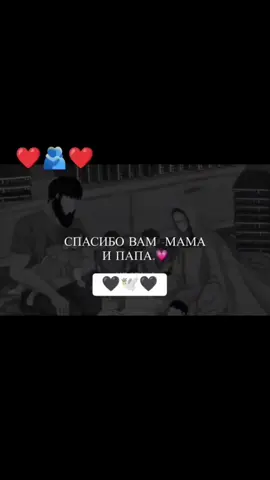 #дуэт с @🖤🕊️🖤 #вэтотдень 