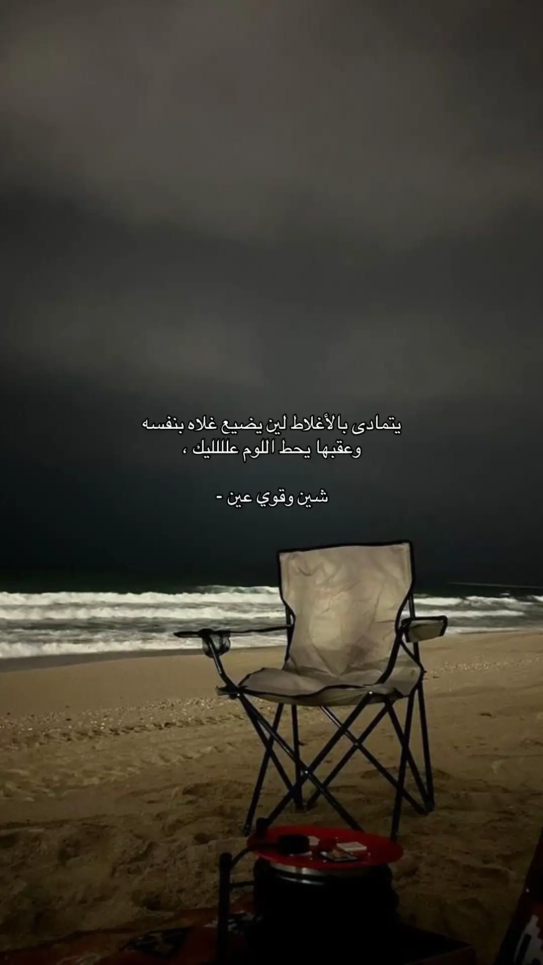 #explore #fyp #foryoupage #viral #شعر 