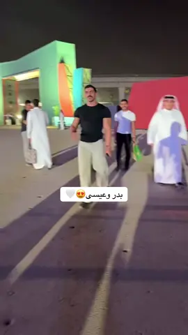 @بدران 💙 @عيسى الظفيري . 