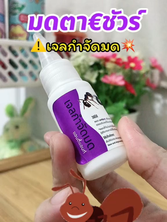 #เจลกำจัดมด #รีวิวเจลกําจัดมด