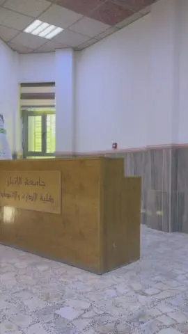 #دفعة_2026 #اقتصاديون_الانبار #كلية_الادارة_والاقتصاد_جامعة_الانبار #جامعة_الانبار #النادي_المركزي_جامعة_الانبار 