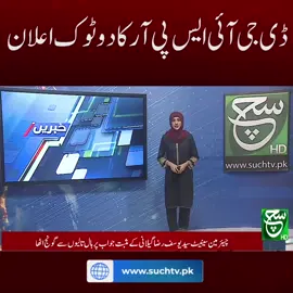 #suchnews #BreakingNews #latestnews #tiktokviral #viralvideo #trending #foryou #foryoupage #fyp