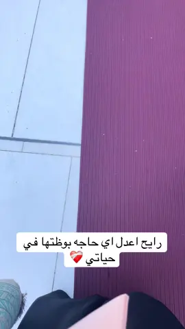 اللهم تقبل مني♥️#عمره #الكعبه_المشرفه🕋 #الحرم #صلاه #بيت_الله 