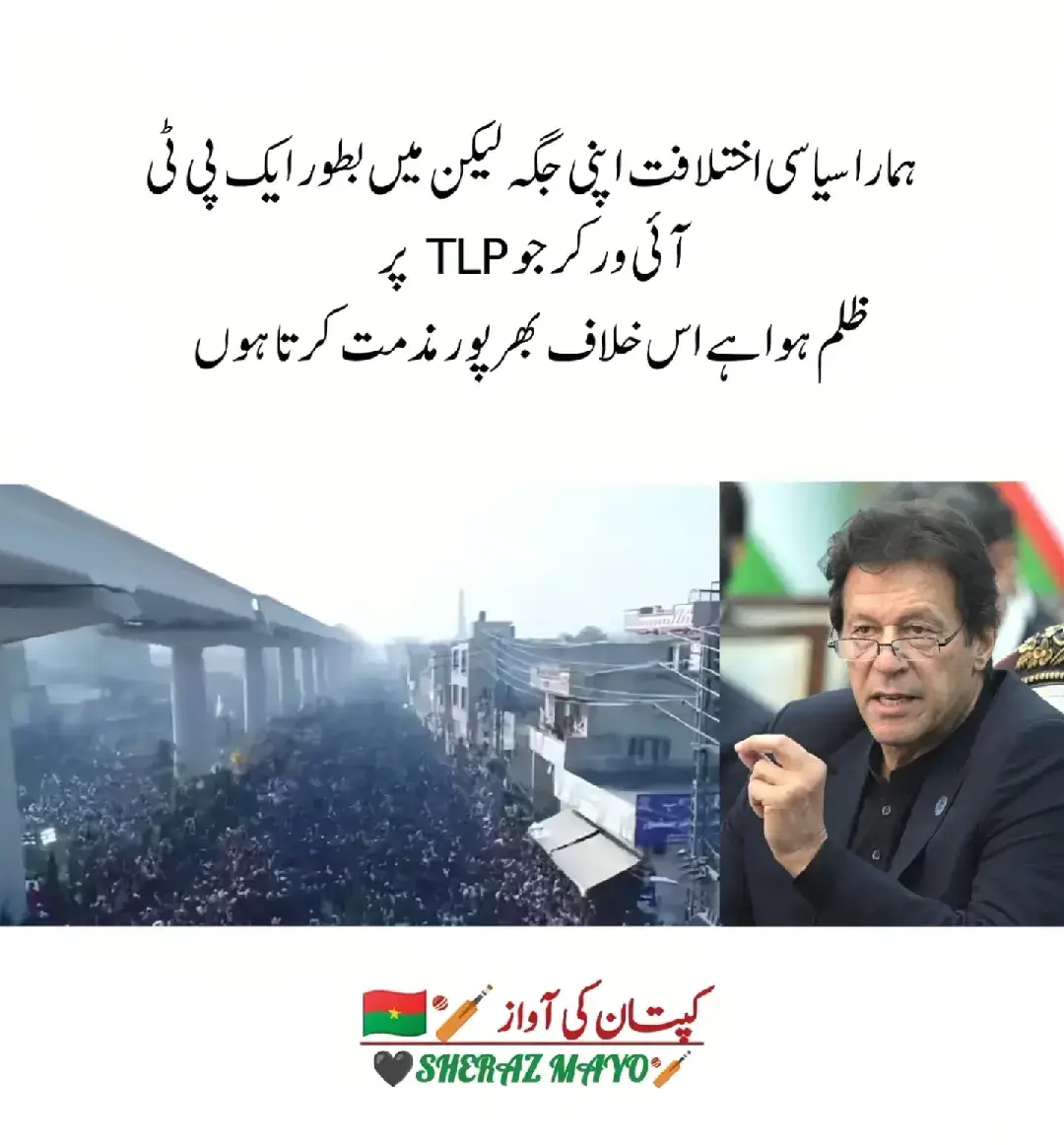 #kaptan Ki Awaz 🇵🇰😇