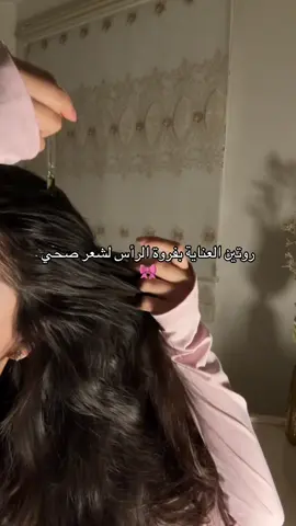 نتائج الاستمرارية ما تخذلك أبدًا، يمكن تتأخر.. لكنها تجي وتبهر 🌱🎀🪄 #زيت #شعر #عناية #viral #fyp 