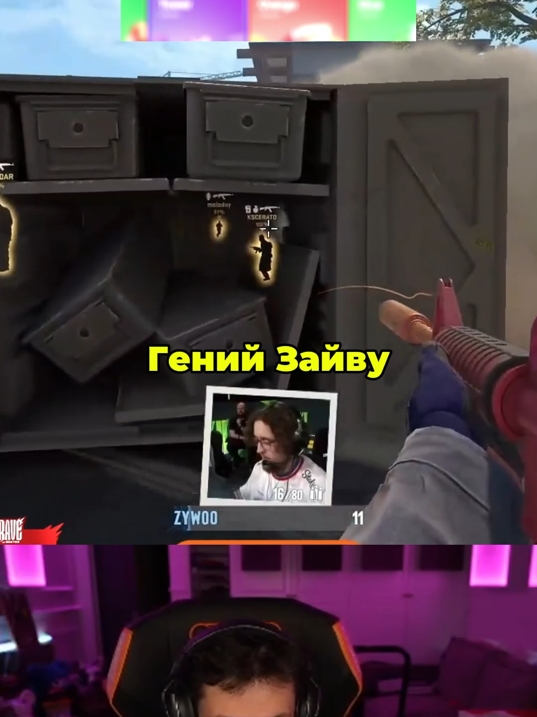#кс2 #cs2 #molodoy #zywoo #moneyx