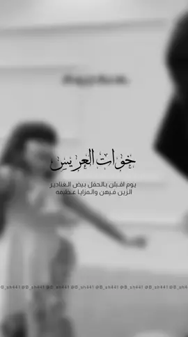 اغنية خوات العريس #تنفيذ_حسب_الطلب #شيلة_حماسية #تنفيذ_شيلات_مدح #fyp #عريس 