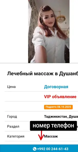 #creatorsearchinsights #рекомендациимир #рекомендация  #CapCut  #fyp  Массажист 